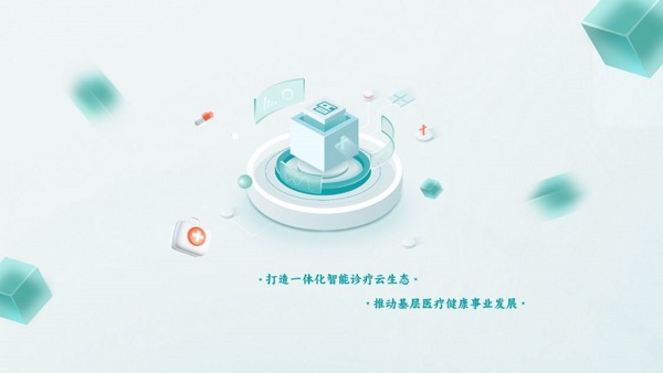 春播万象云诊所app