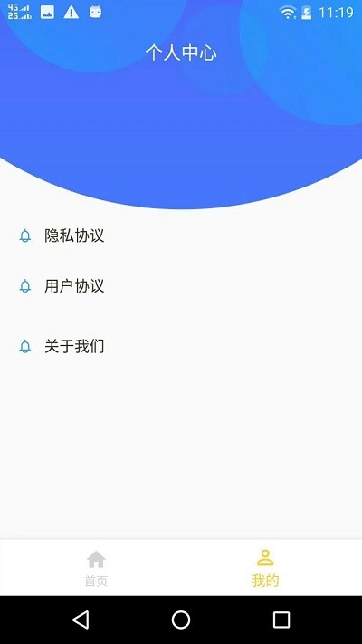 微信数据恢复大师app