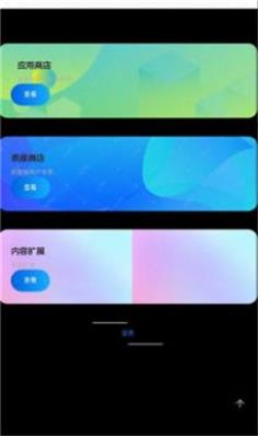 腕上应用商店最新版