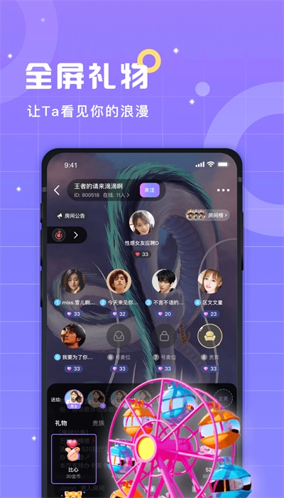 洋洋语音