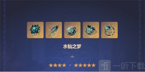 原神水神芙宁娜圣遗物用什么 芙宁娜圣遗物选择推荐