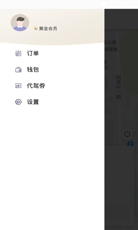 小蜜蜂代驾app