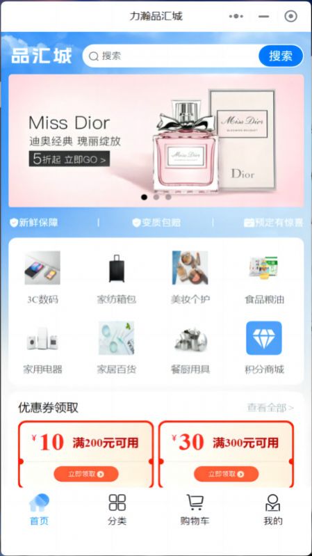 力瀚品汇城安卓版