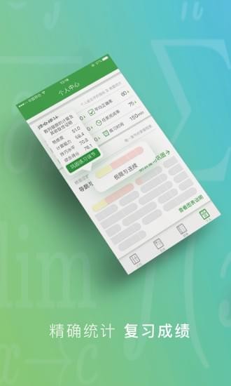 千笔教学1.0.6