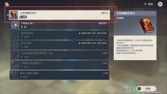 原神非零和博弈成就怎么完成 原神非零和博弈成就攻略
