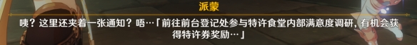 原神非零和博弈成就怎么完成 原神非零和博弈成就攻略