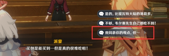 原神非零和博弈成就怎么完成 原神非零和博弈成就攻略