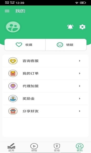 中药学中药士app