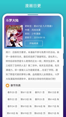 8x8x动漫2023