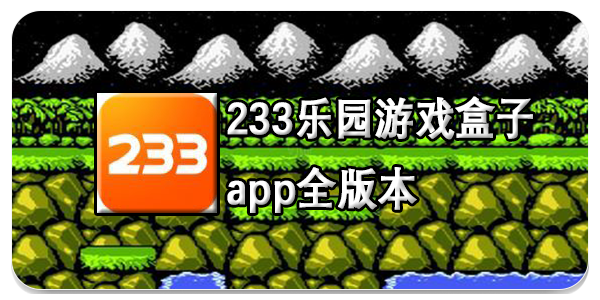 233乐园