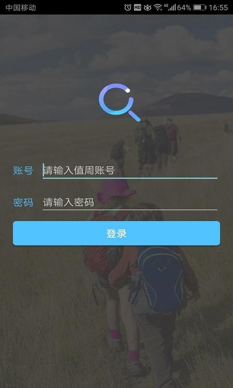 易值周app