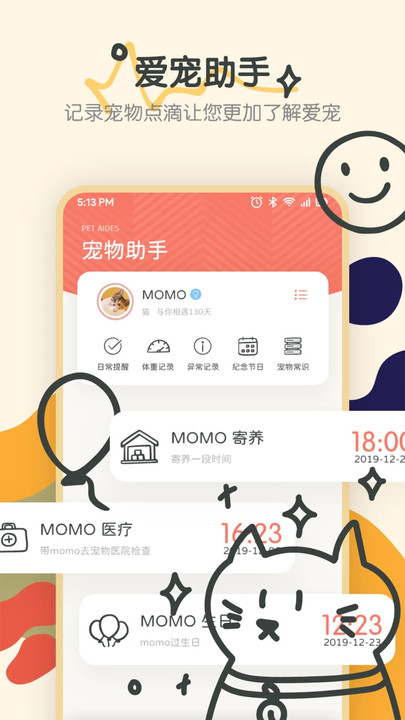 Fatty cat宠物对话器app