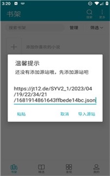 掌上小说最新版
