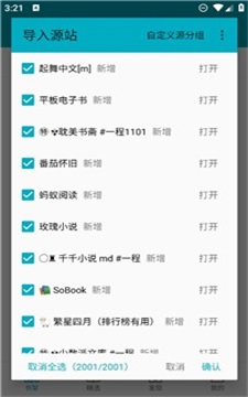 掌上小说最新版