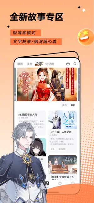 触漫漫画最新版