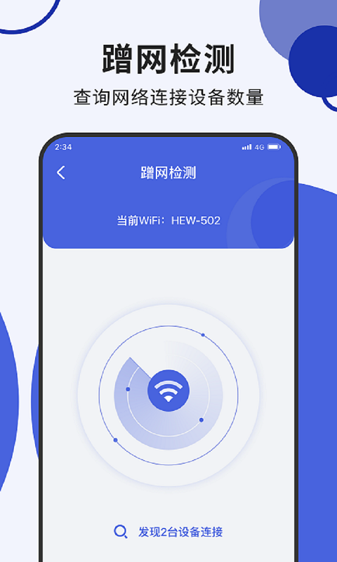 蘑菇网络卫士手机版