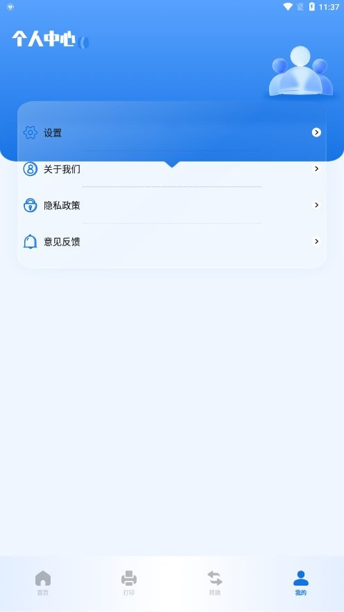 精灵扫描仪