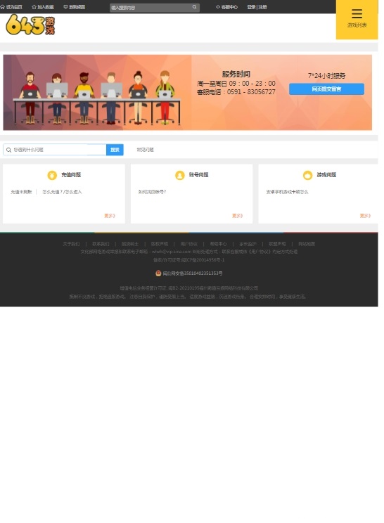 643手游盒子app