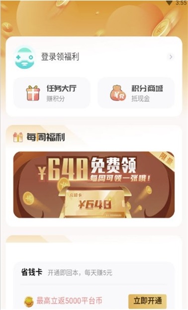 游小福游戏盒子app