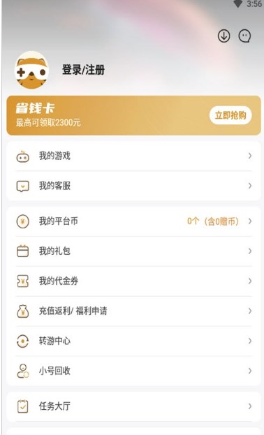 游小福游戏盒子app