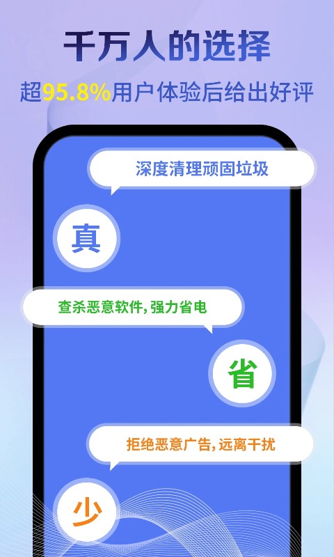 特级清理管家app