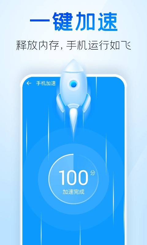 特级清理管家app