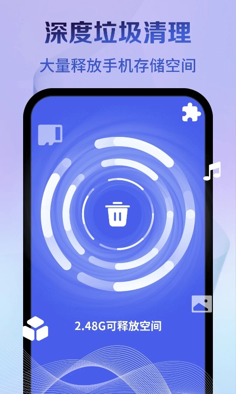 特级清理管家app