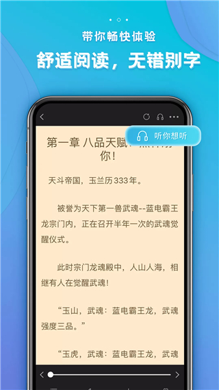 追阅免费追书小说