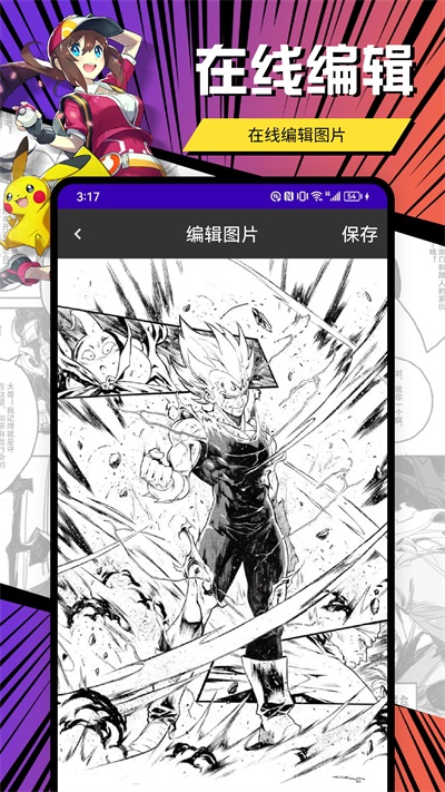 囧次元app