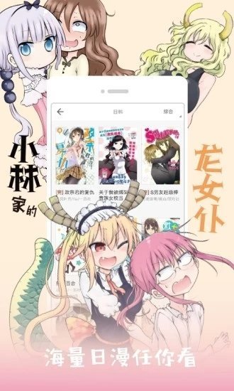 jk漫画天堂免费版