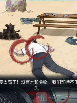 隐秘的档案致命沙滩怎么过 致命沙滩通关攻略