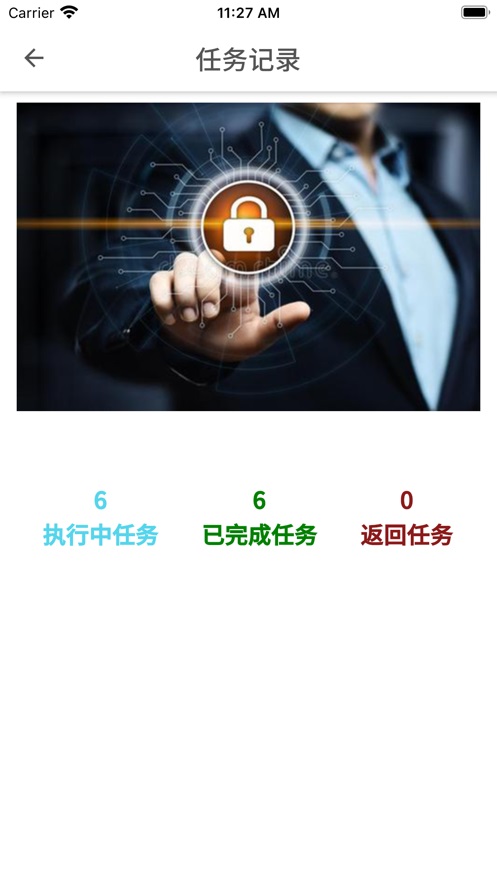 工安心安app