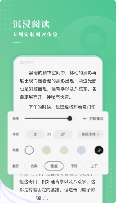 羽翠小说免费app