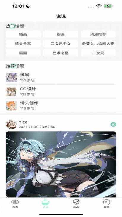 无染二次元安卓app