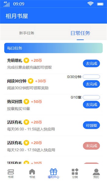 相月书屋免费小说