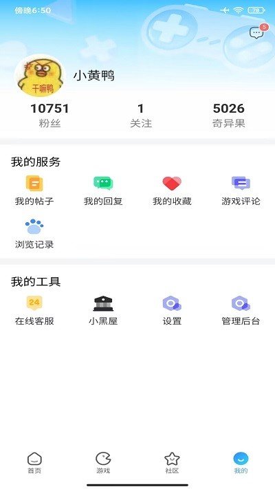 奇异社区app免费
