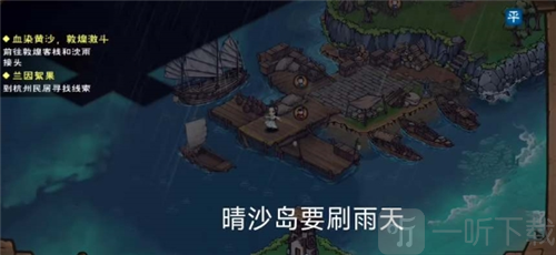 烟雨江湖归云岛宝藏怎么获得 归云岛宝藏获取攻略