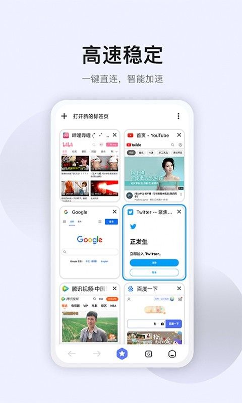 星速浏览器最新版app