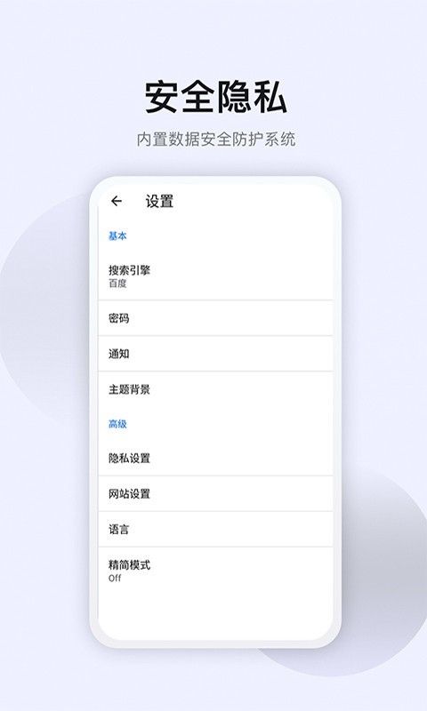 星速浏览器最新版app