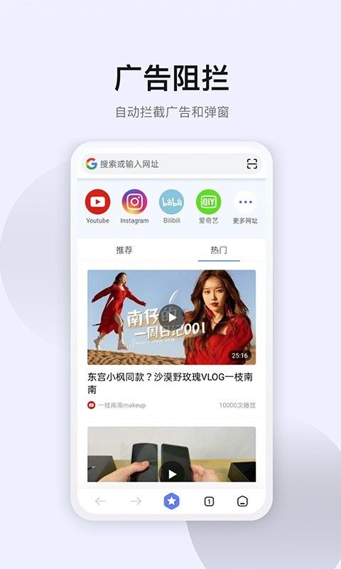 星速浏览器最新版app