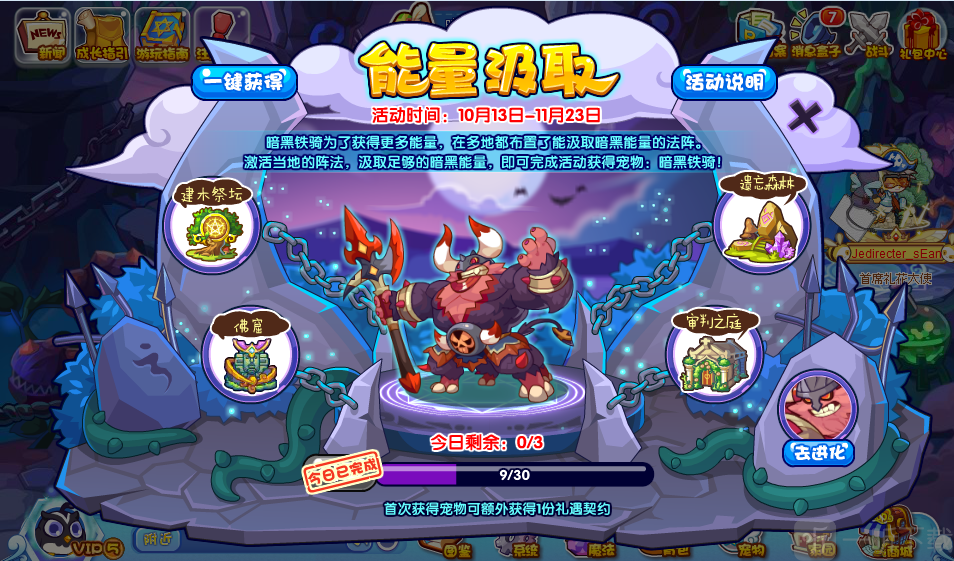 洛克王国能量汲取活动怎么玩 能量汲取活动玩法分享