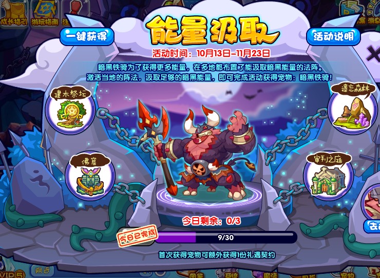 洛克王国能量汲取活动怎么玩 能量汲取活动玩法分享