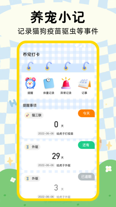 猫咪狗狗翻译器