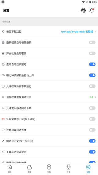 新闪存云