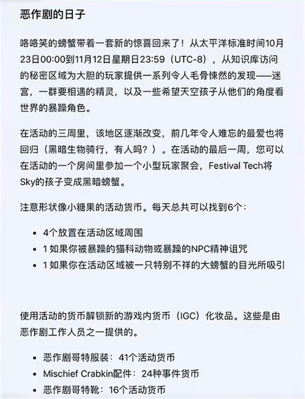 光遇2023万圣节物品兑换图 2023万圣节物品展示图