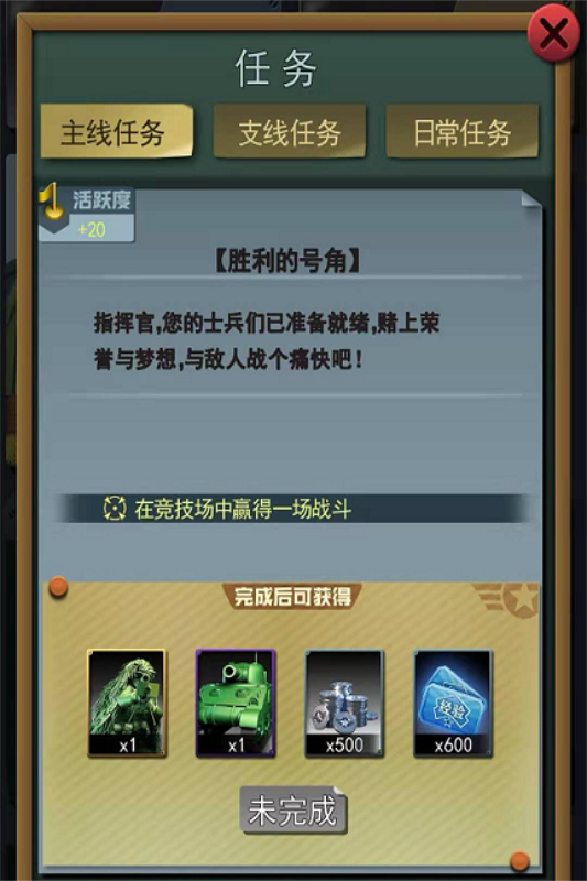 暴走玩具兵