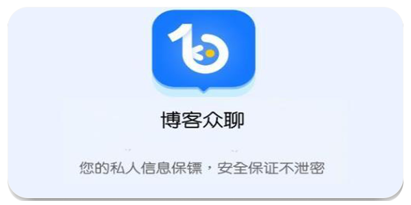 博客众聊