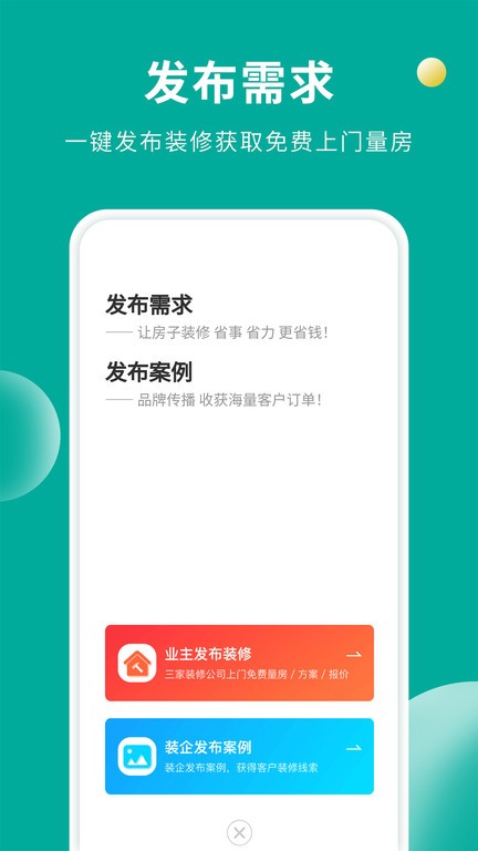 軟裝設計庫