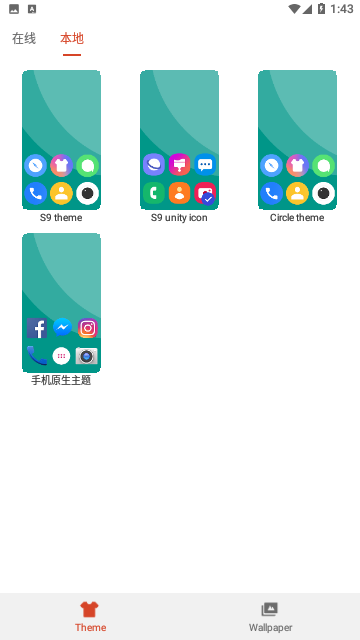 S9桌面
