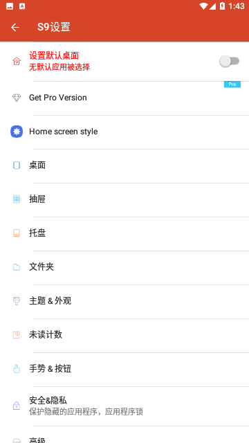 S9桌面